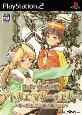 Atelier Marie + Elie - Salburg no Renkinjutsushi 1 & 2 (Japan) box cover front